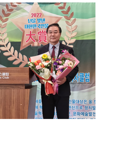 award-person